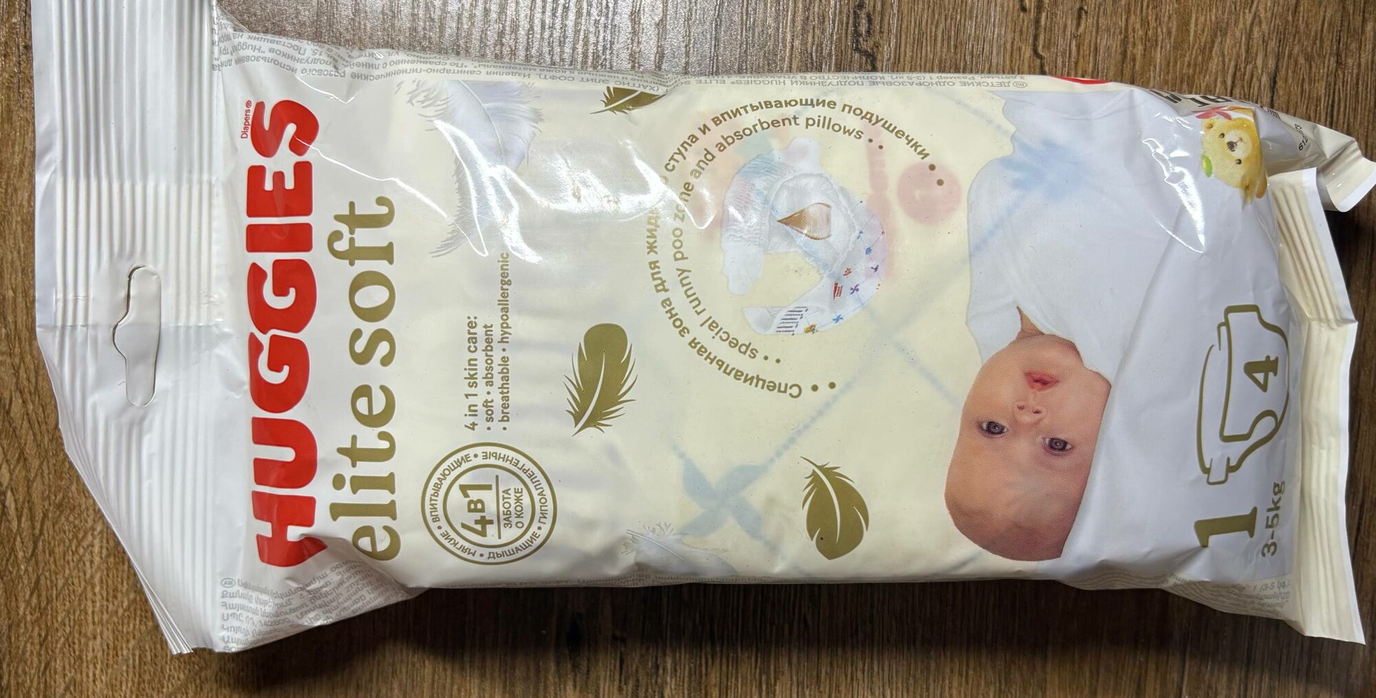 Подгузники Huggies Elite Soft 1 — для новорождённых, мягкие и дышащие, 3–5 кг