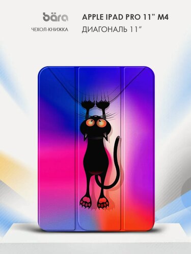 Изображение товара Чехол-книжка на Apple iPad Pro 11” M4 защитный, черный с рисунком