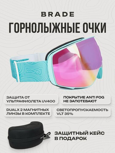 Изображение товара Очки горнолыжные маска для сноуборда сноубордические BRADE SNOW III