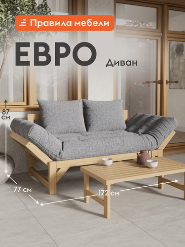 Изображение товара Диван кровать прямой Евро раскладной, с мягким изголовьем, рогожка