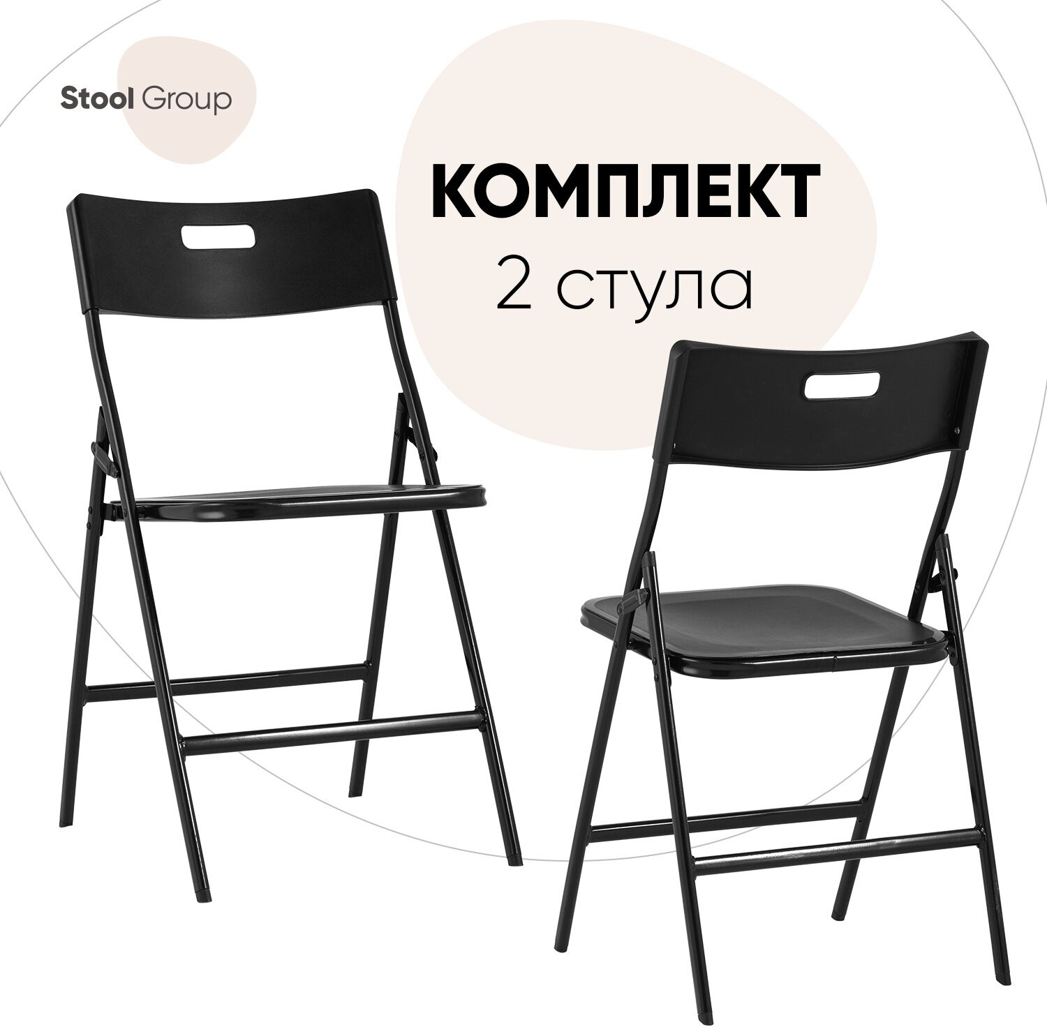 Стул складной STOOL GROUP LITE