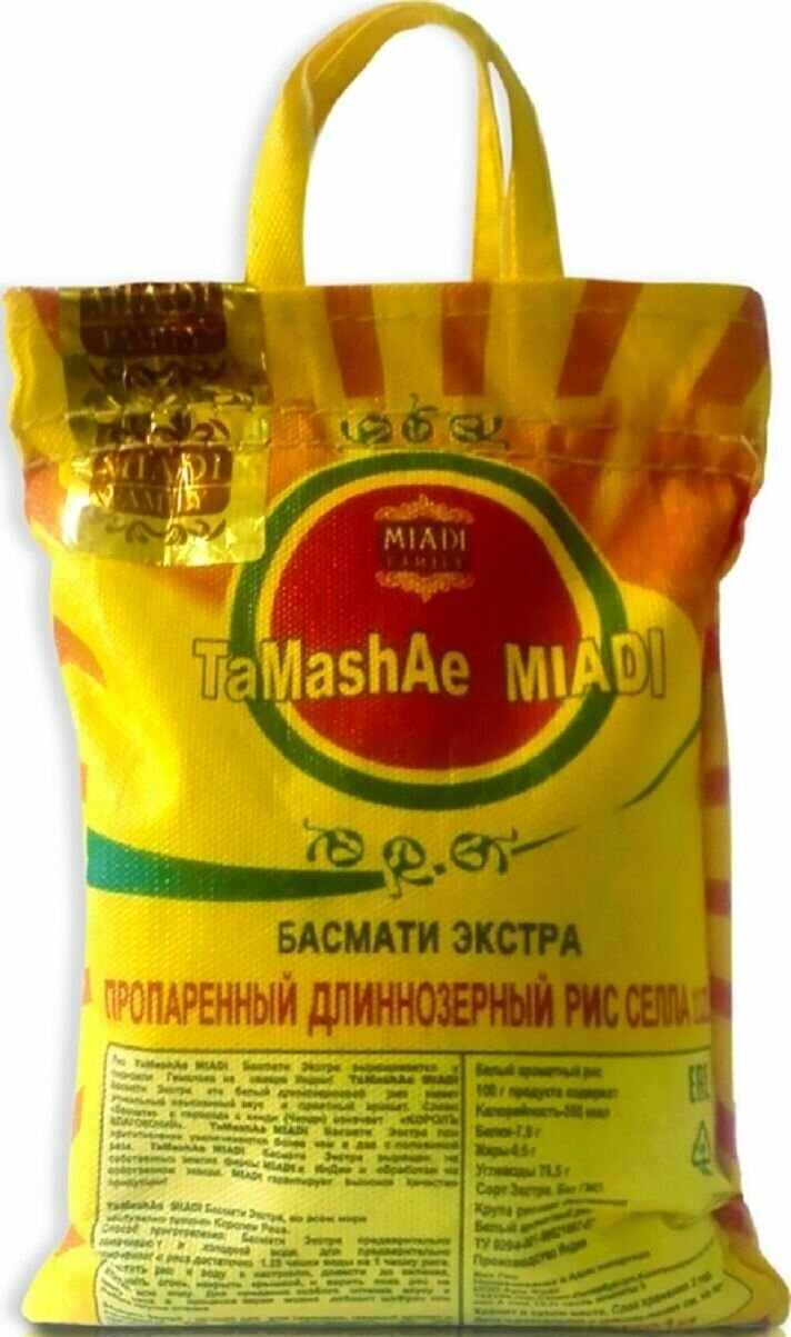 Рис индийский Тamashae Мiadi Тамаша 2кг