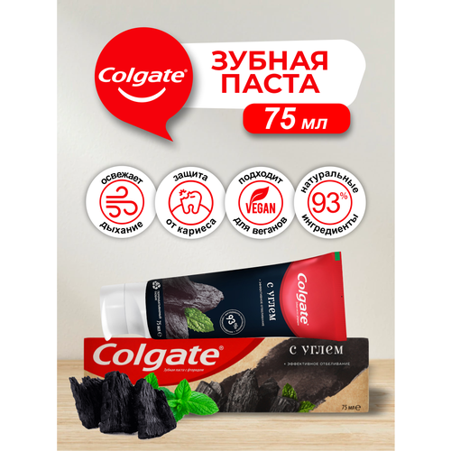 Набор зубной пасты Colgate Naturals Алоэ Вера + Масло Лимона + Уголь по 75 мл.