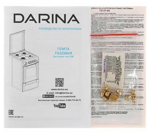 Газовая плита Darina 1B GM341 107 W