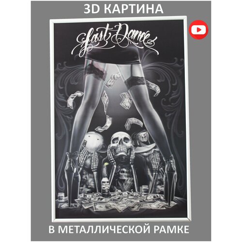 3D постер, в металлической рамке, Доллары, 49х33 см