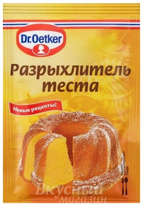 Разрыхлитель для теста Dr.Oetker, 10 гр.