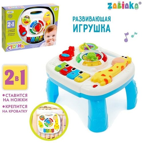 Детский музыкальный столик, звуковые эффекты, работает от батареек ZABIAKA развивающий музыкальный zabiaka столик подвеска 2 в 1 звуковые эффекты работает от батареек
