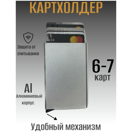 Кредитница серый, серебряный magsafe wallet визитница на магнитах держатель карточек для iphone кардхолдер для айфона темно розовый