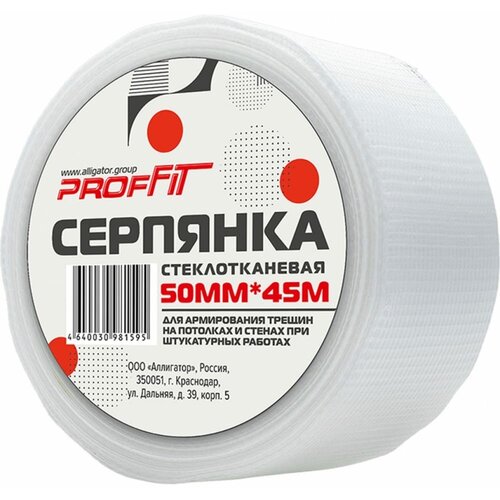 Серпянка PROFFIT 00000155 серпянка 5х90м