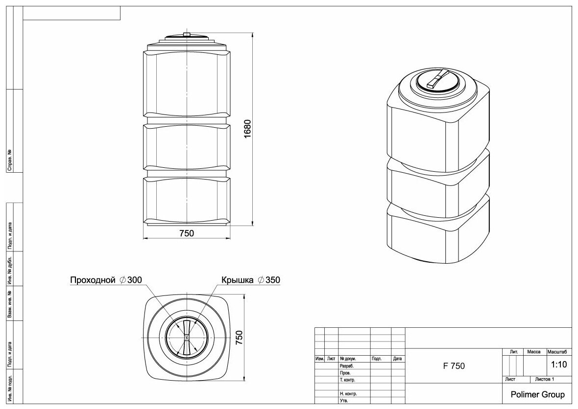 Емкость Polimer group F 750 литров, синяя - фотография № 2