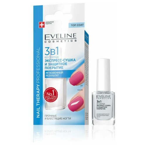 EVELINE Экспрес-сушка и защитное покрытие 3 в 1 за 60 секунд Nail Therapy Proffesional 12 мл 644₽