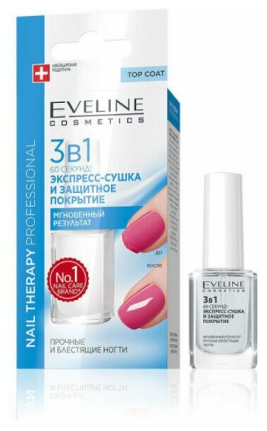 Eveline Экспресс-сушка и защитное покрытие Nail Therapy professional 3 в 1 60 секунд,12 мл