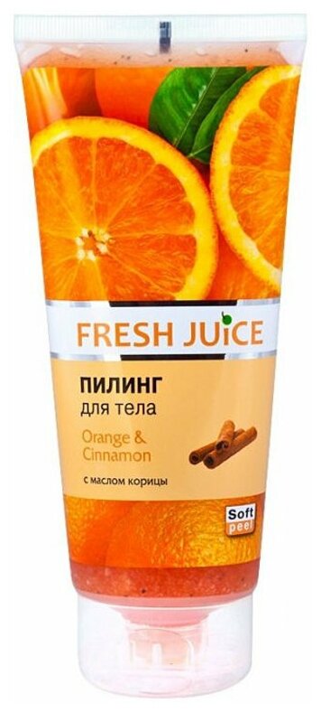 Пилинг для тела Fresh Juice "Orange & Cinnamon" (апельсин и корица) с маслом корицы 200мл