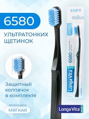 Зубная щетка Longa Vita 6580 щетинок "ultrasoft", d 0,10 мм, цвет: чёрный