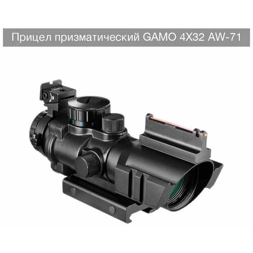 оптический прицел 3x9 50 eg aw 70 с подсветкой крест зеленый красный ласточкин хвост 25мм Прицел оптический 4X32 AW-71 для охоты, для пневматики, для страйкбола с подсветкой, крепление вивер 21 мм