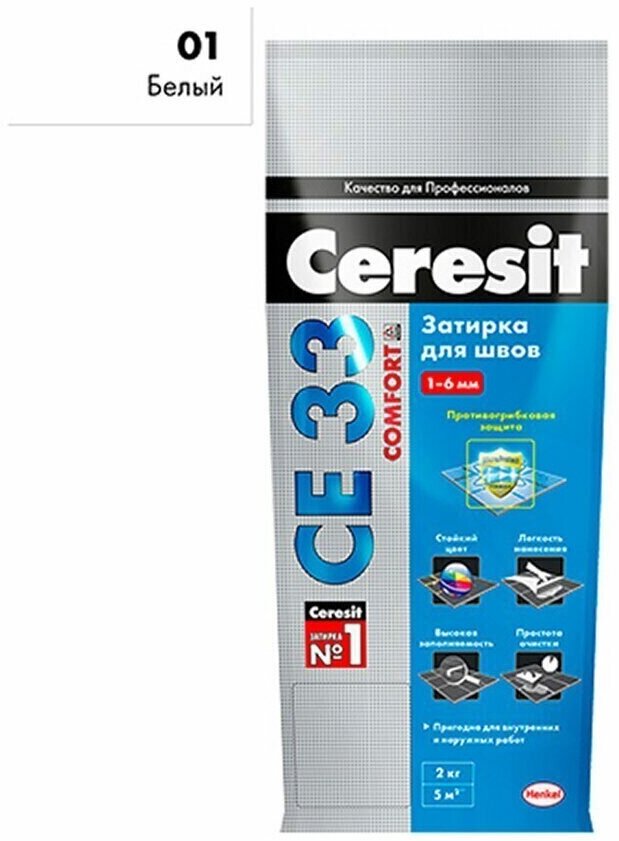 Затирка для швов 2 кг CERESIT CE 33