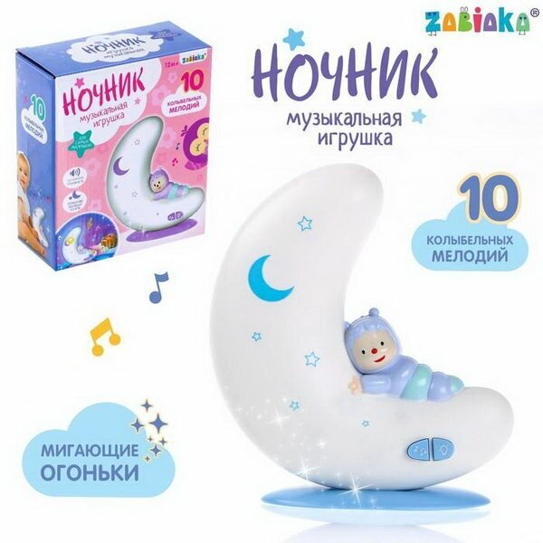 Музыкальная игрушка-ночник "Добрые сны", свет, звук