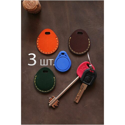 фото Чехол для ключа домофона, набор 3 штуки крепко-накрепко изделия из кожи
