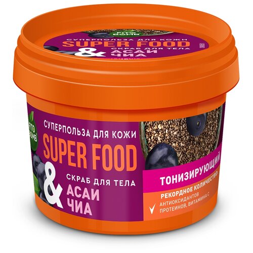 fito косметик скраб для тела super food асаи и чиа тонизирующий 100гр 3 шт Fito косметик скраб для тела Асаи & чиа Тонизирующий серии Super Food, 100 мл, 100 г