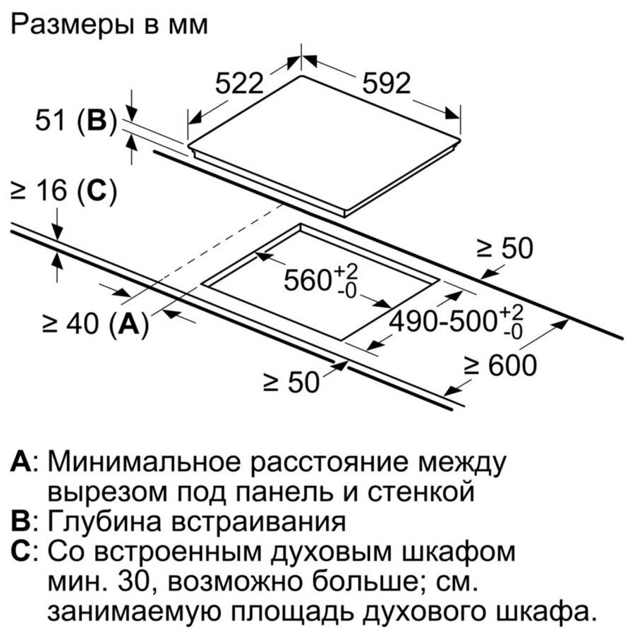 Электрическая варочная поверхность (индукция) Bosch PWP651BB5E (4 конф,сенс.упр,4.6 кВт)черная - фотография № 5