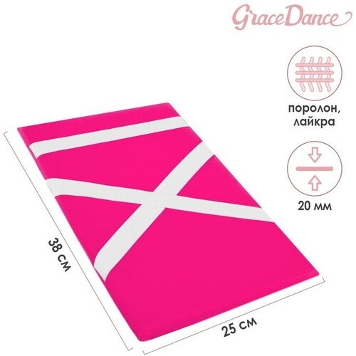 фото Подушка гимнастическая для растяжки grace dance, 38х25 см, цвет фуксия