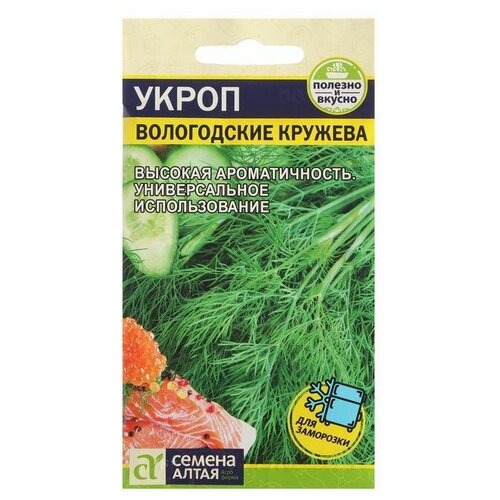 Семена Укроп Вологодские кружева 2 г 8 упаковок семена укроп вологодские кружева 3 г 6 упак