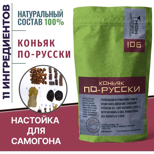 High Spirits Настойка для самогона и водки "Коньяк по-Русски" с черносливом , 57 г.