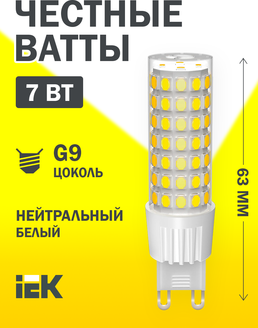 Лампа светодиодная IEK Corn LLE-Corn-7-230-40-G9 G9 corn