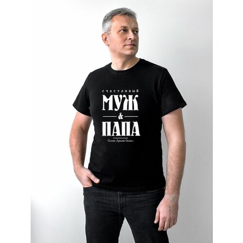 фото Футболка счастливый муж и папа самой лучшей семьи чё