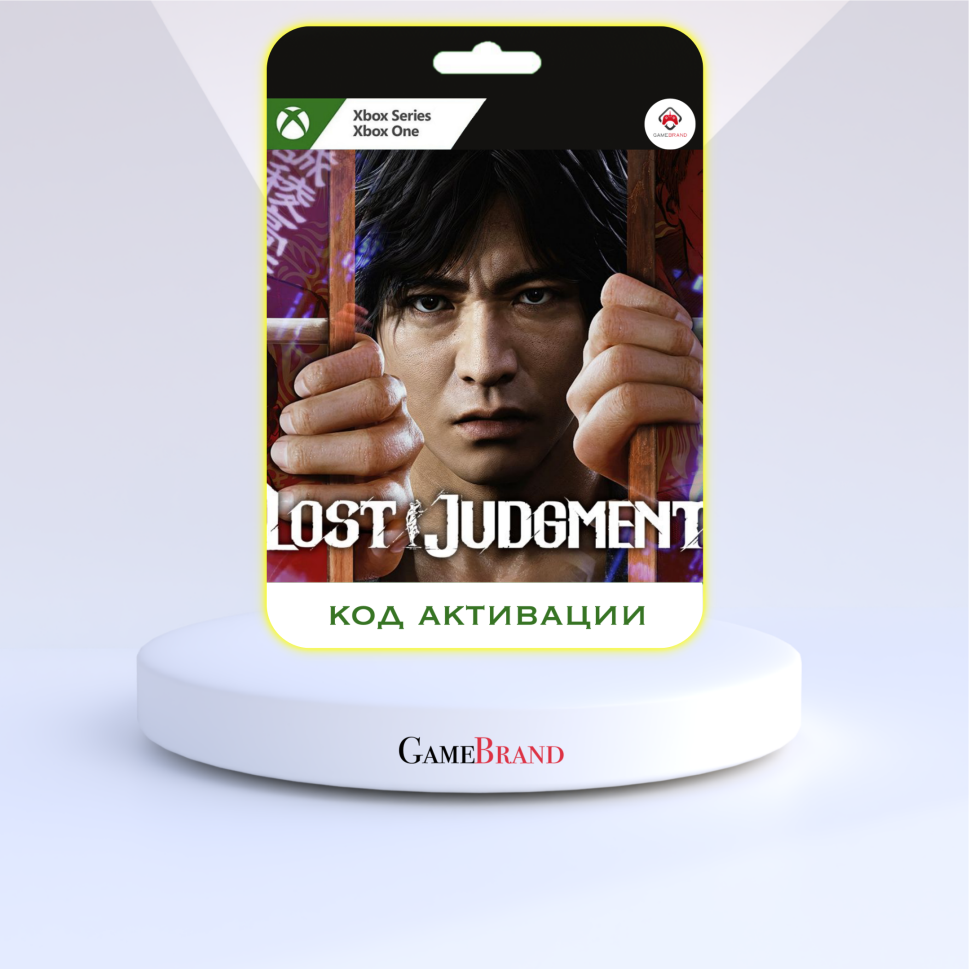 Игра Lost Judgment Xbox (Цифровая версия, регион активации - Аргентина)