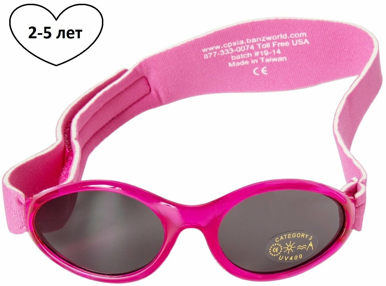 Солнцезащитные очки детские Baby Banz 2-5 лет, розовые