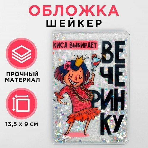 Обложка для паспорта , белый