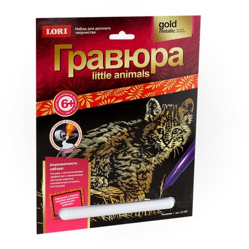 Гравюра Little Animals. Рысенок (Гр-528) комплект 4 штук гравюра little animals рысенок гр 528