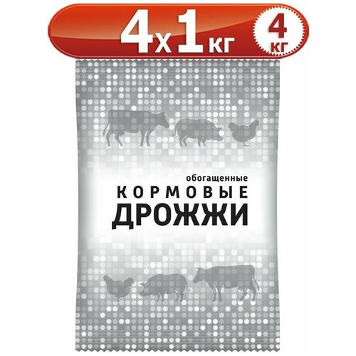 4кг Дрожжи кормовые, 1 кг х4шт Добавка для животных Ваше хозяйство