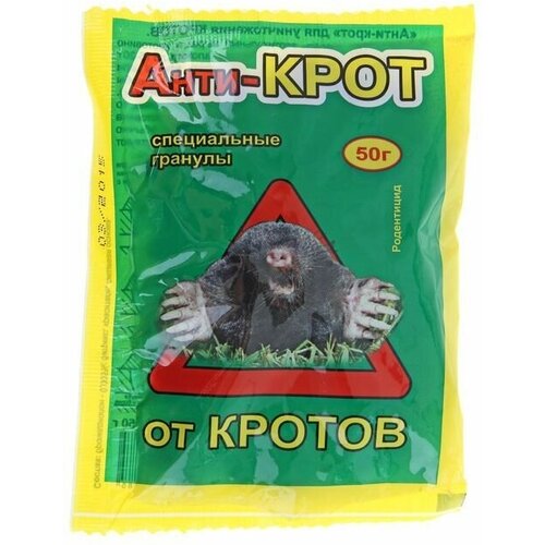 Средство от кротов Анти-крот, 50 г