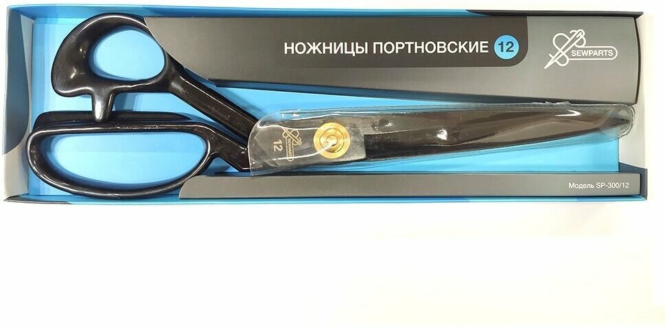 Ножницы портновские профессиональные SEWPARTS SP-300