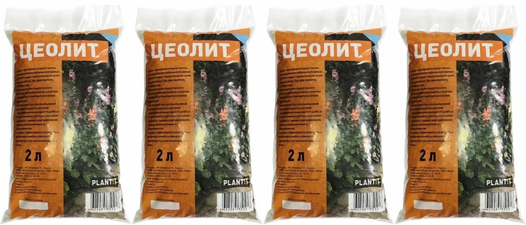 Удобрение Цеолит "PLANT!T", почвоулучшитель, минеральное, 2 л., 4 шт.