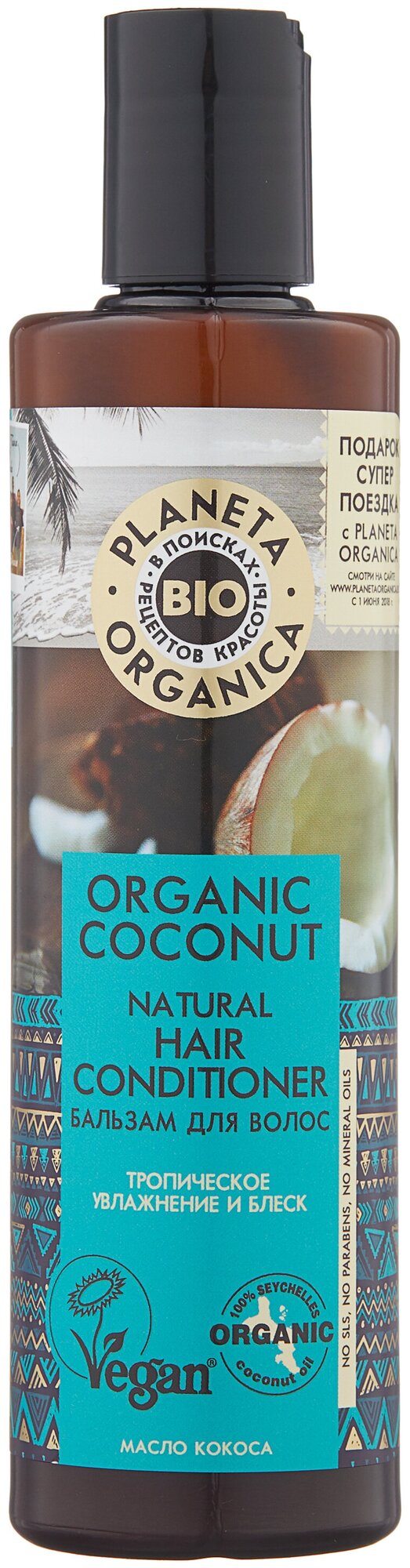     Planeta Organica Organic coconut, 280 