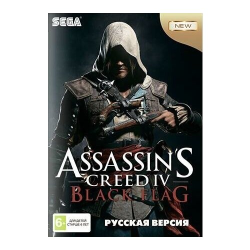 Assassin's Creed 4 (IV): Черный флаг (Black Flag) Русская Версия (16 bit) кредо убийцы