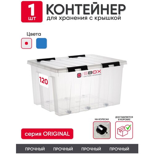 Контейнер для игрушек, вещей, сыпучих продуктов, большой, емкость 120 литров, синий