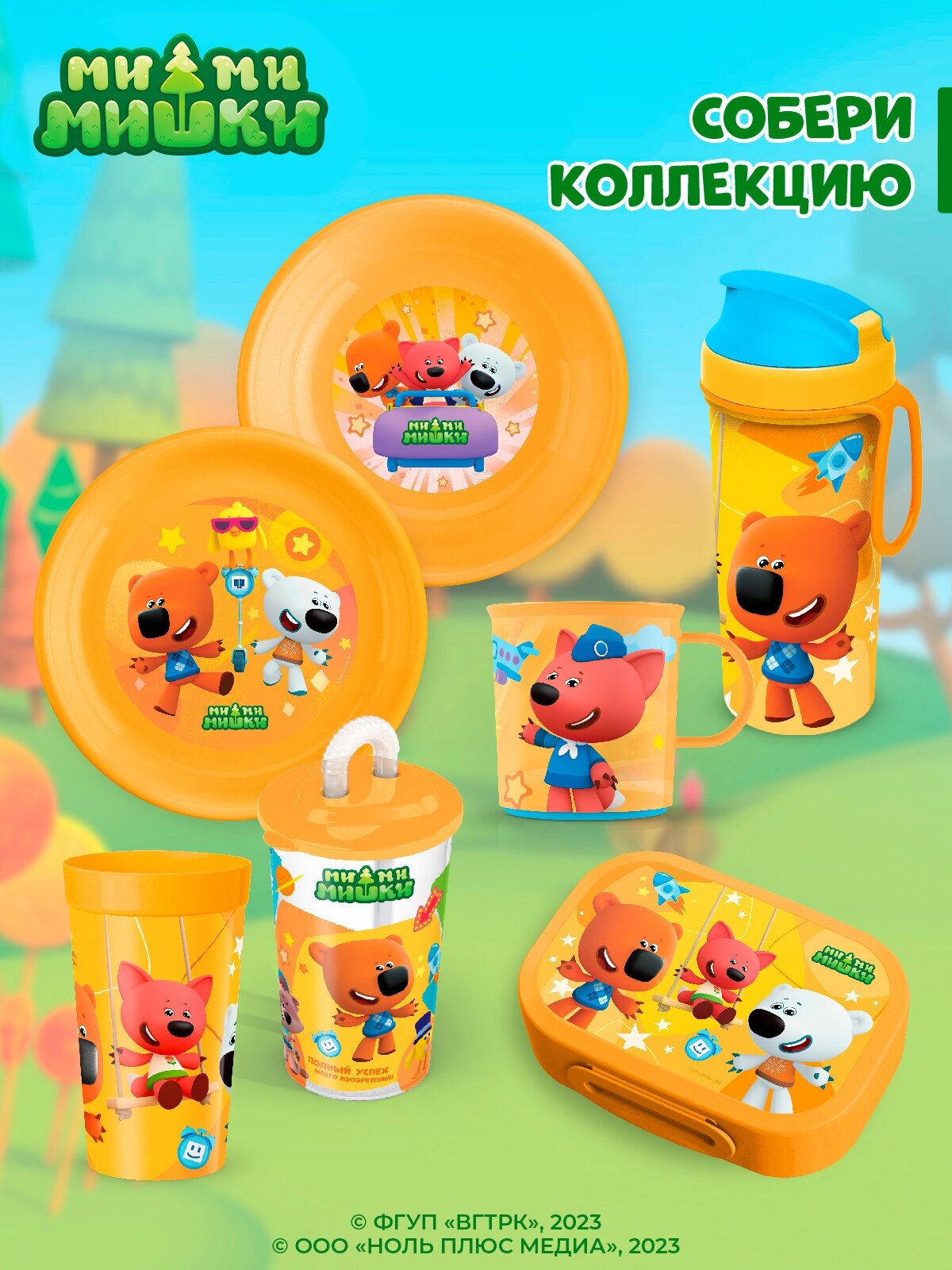Бутылка детская с декором "МИ-МИ-МИШКИ" и петлёй 400мл. (Оранжевый) - фотография № 4