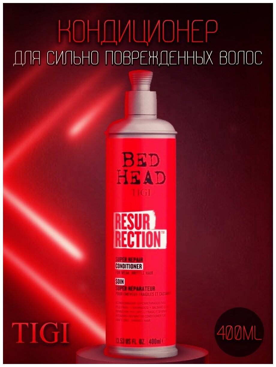 TIGI Кондиционер для сильно поврежденных волос / Bed head Resurrection 600 мл - фото №14