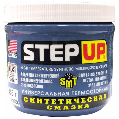 Смазка Многофункциональная StepUp арт. SP1629