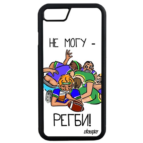 фото Чехол на мобильный apple iphone se 2020, "не могу - у меня регби!" шутка спорт utaupia