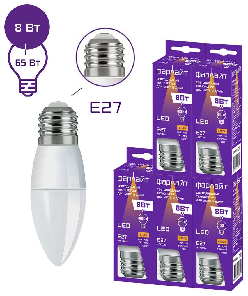 Лампочка светодиодная свеча С35 8 Вт 2700 К Е27 Фарлайт / Комплект 5 шт