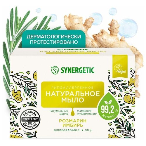 Натуральное туалетное мыло SYNERGETIC розмарин и имбирь, 90 г