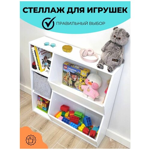 Стеллаж детский полки для игрушек и книг