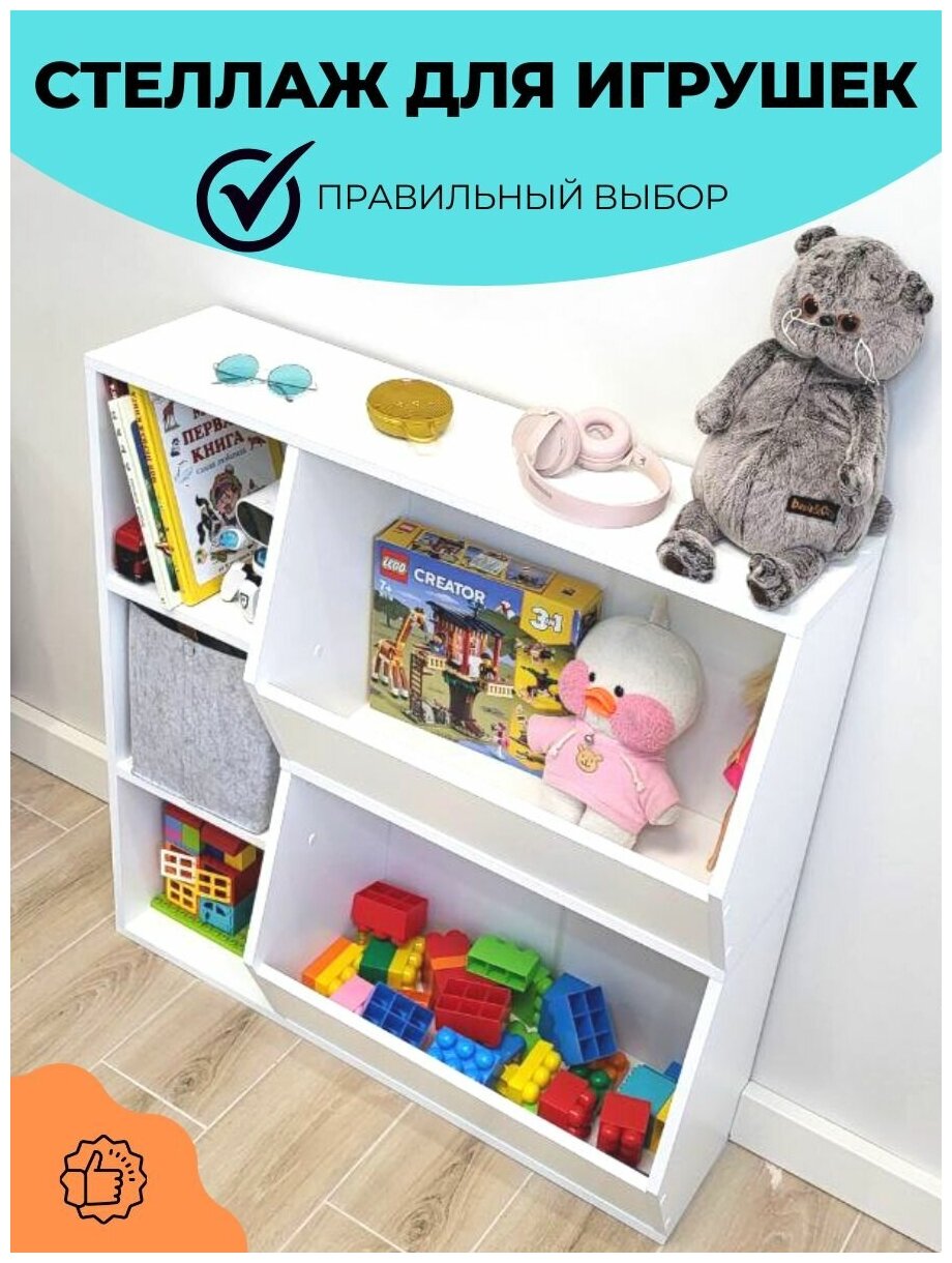 Стеллаж детский полки для игрушек и книг - фотография № 1