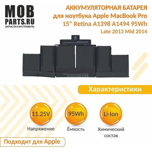 Аккумуляторная батарея OEM для ноутбука Apple MacBook Pro 15 Retina A1398 A1494 95Wh Late 2013 Mid 2014