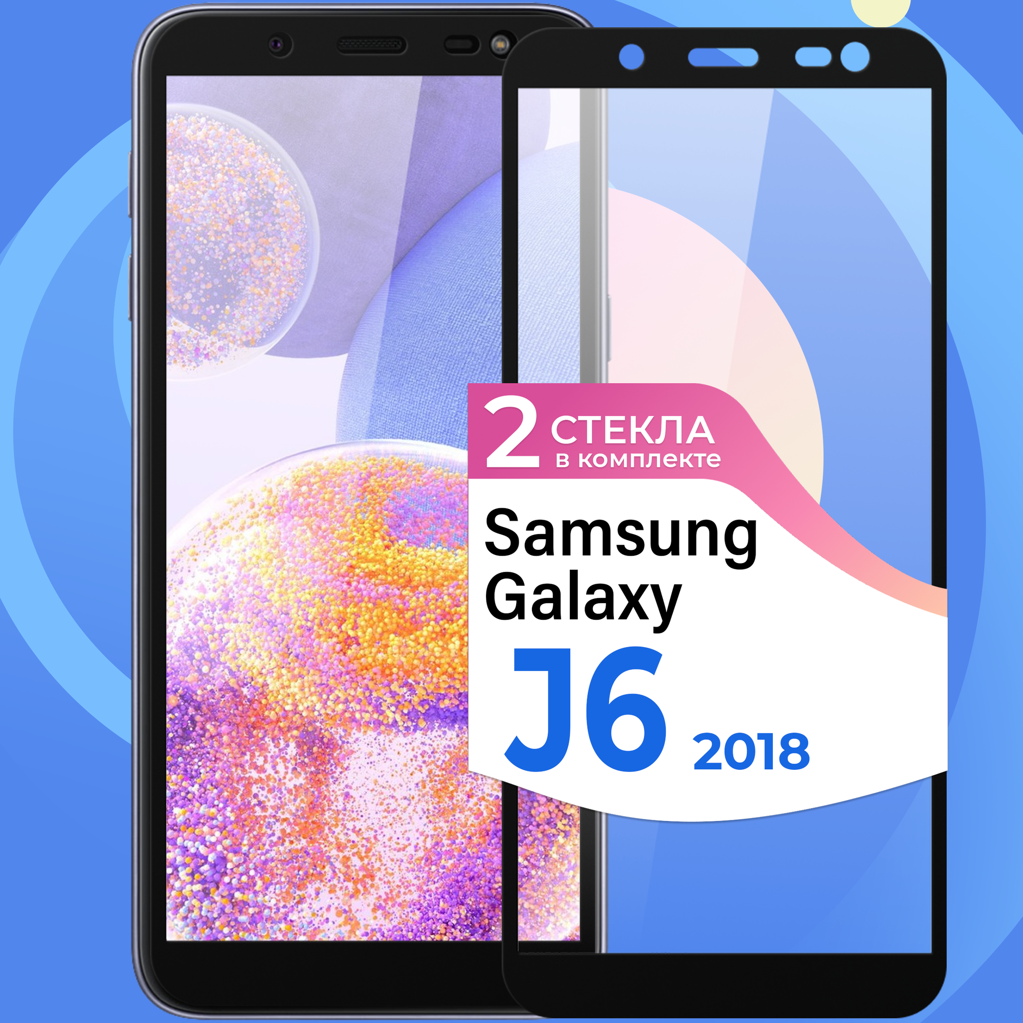 Противоударное стекло для смартфона Samsung Galaxy J6 2018 / Защитное глянцевое стекло с олеофобным покрытием на телефон Самсунг Галакси Джей 6 2018